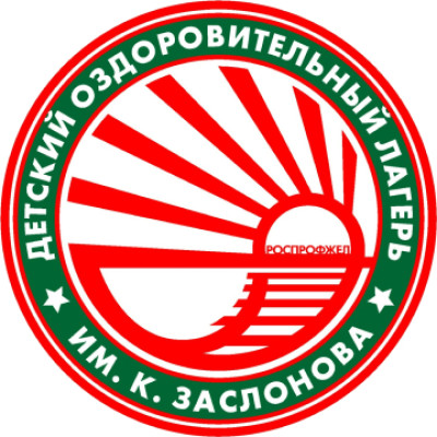 Детский оздоровительный лагерь им. Заслонова ст.Комсомольск